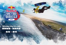 Red Bull King of the Air 台灣資格賽