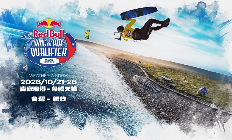 Red Bull King of the Air 台灣資格賽